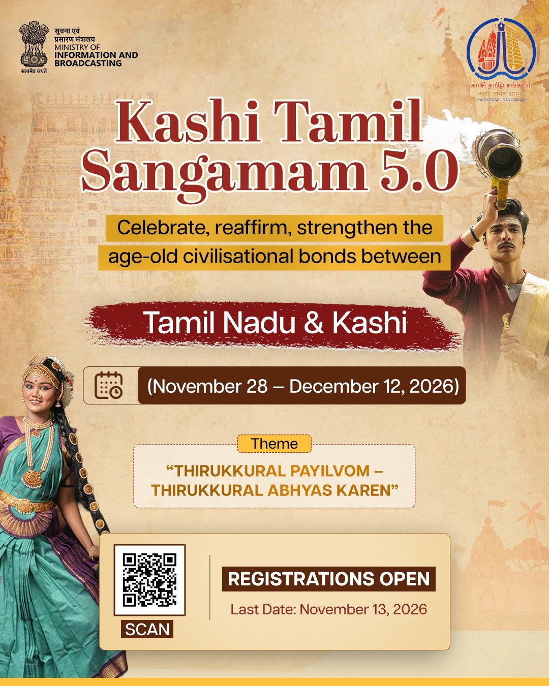 Kashi Tamil Sangamam 5.0