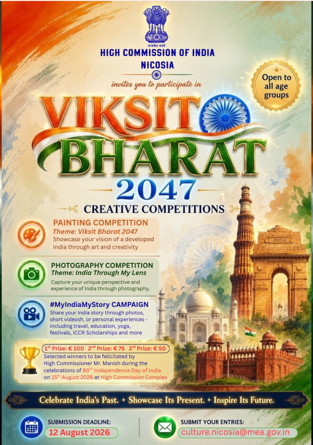 Viksit Bharat 2047 Creative Competitions