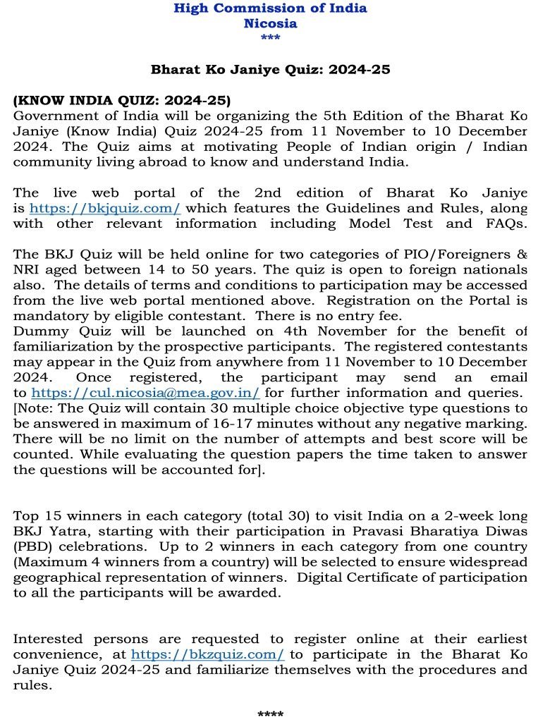 Bharat ko Janiye Quiz: 2024-25